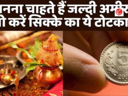 Vastu Tips For Good Money