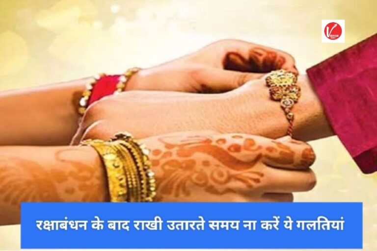 Raksha Bandhan 2024