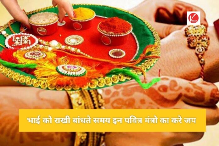 Raksha Bandhan 2024 Raksha Bandhan 2024