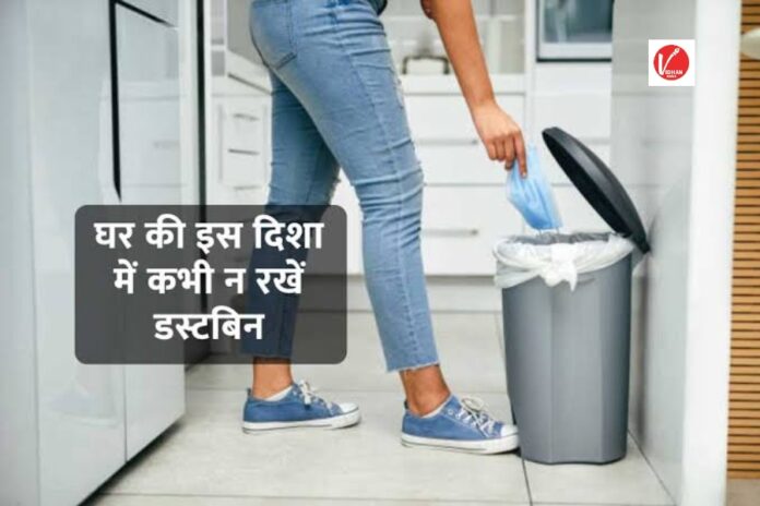 Vastu Tips