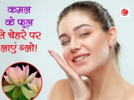 Lotus Flower Face Packs