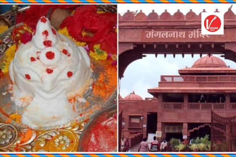 Mangalnath Mandir