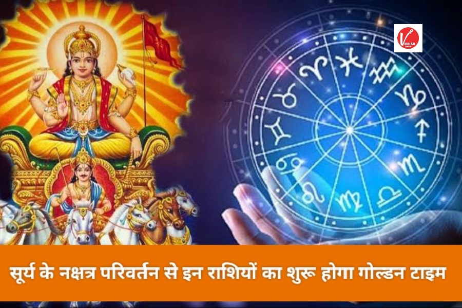 Surya Nakshatra Gochar 2024