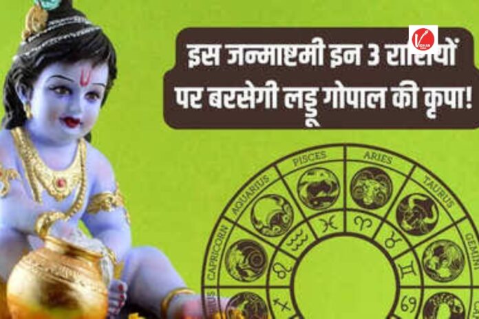 Janmashtami 2024