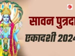 Putrada Ekadashi 2024