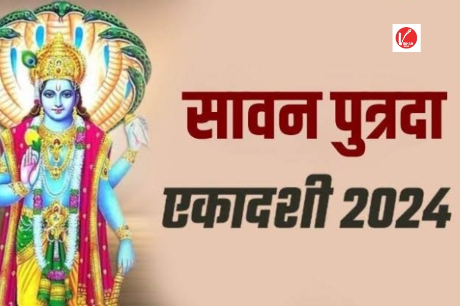 Putrada Ekadashi 2024