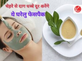 Face Packs to Reduce Dark Spots