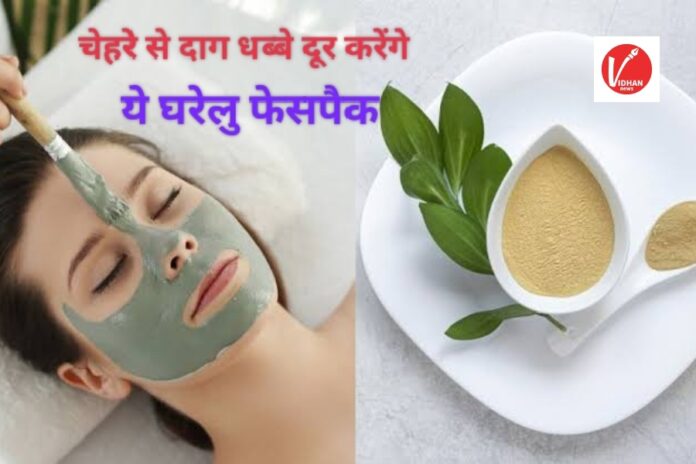 Face Packs to Reduce Dark Spots