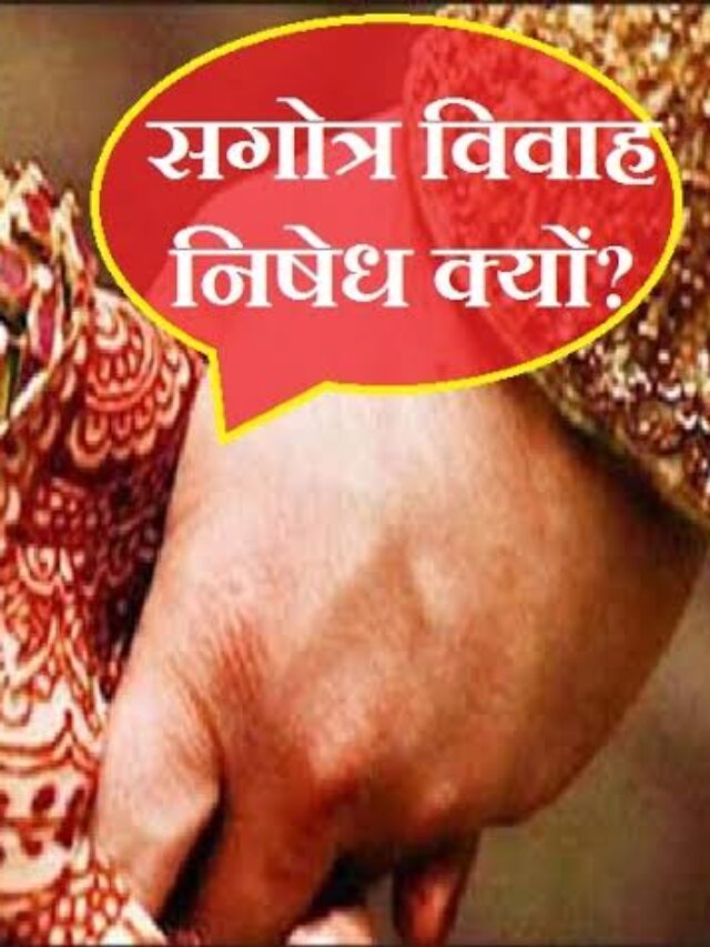 Dharm Visesh