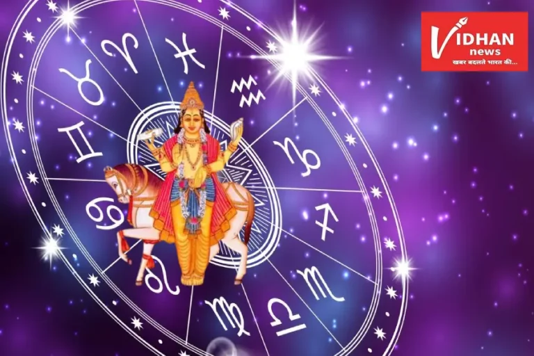 25 अगस्त से शुरू होगी इन राशियों पर धनवर्षा! शुक्र देव मेहरबान होकर खोल देंगे खजाना