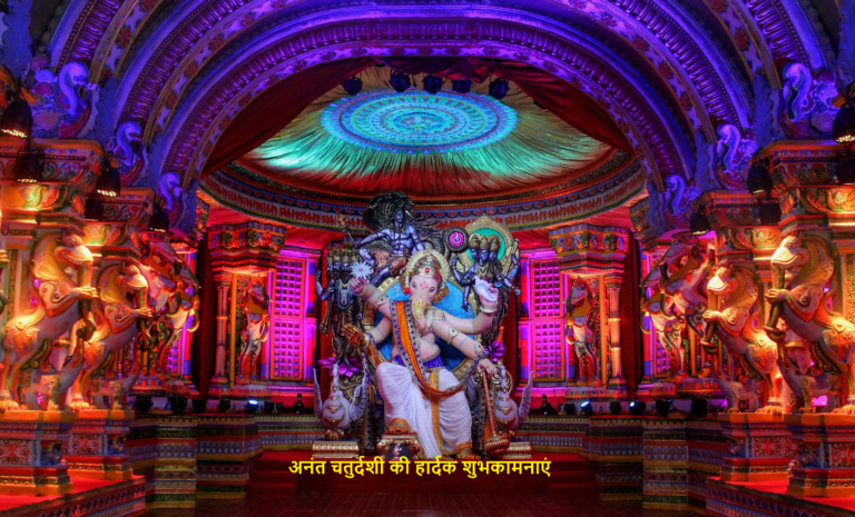 Anant chaturdashi wishes