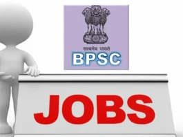 Bihar Government Jobs 2024