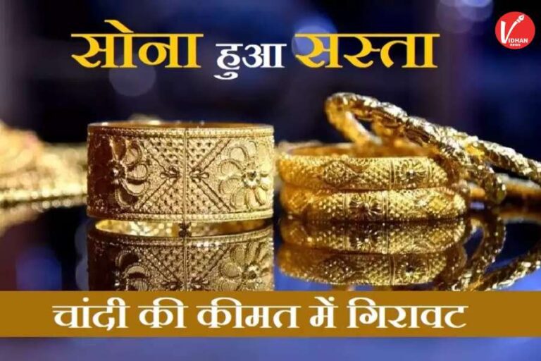 Aaj Ka Sone ka Bhav, Gold news, Gold Price Today, Gold Price Update, Gold Silver Price, Gold Silver Price Today