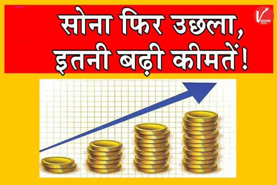 Aaj Ka Sone ka Bhav, Gold news, Gold Price Today, Gold Price Update, Gold Silver Price, Gold Silver Price Today