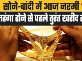 Aaj Ka Sone ka Bhav, Gold news, Gold Price Today, Gold Price Update, Gold Silver Price, Gold Silver Price Today