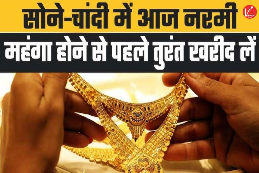 Aaj Ka Sone ka Bhav, Gold news, Gold Price Today, Gold Price Update, Gold Silver Price, Gold Silver Price Today