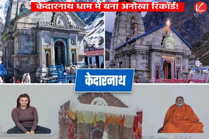Kedarnath Dham Cave Meditation