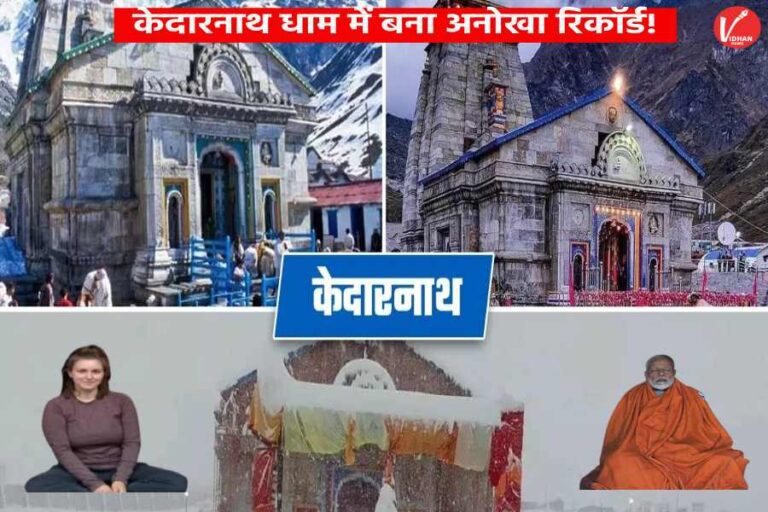 Kedarnath Dham Cave Meditation