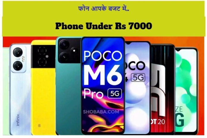 Phone Under Rs 7000