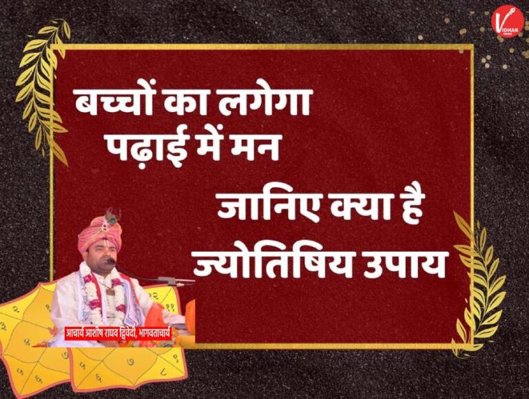 Study Astrological Tips