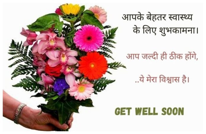 Wishes For Good Health