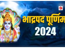 Bhadrapada Purnima 2024