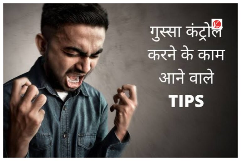 Anger Management Tips