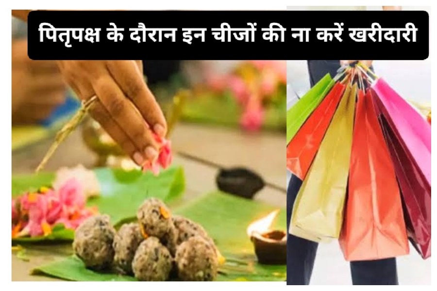 Pitra Paksha Rules Pitra Paksha Rules