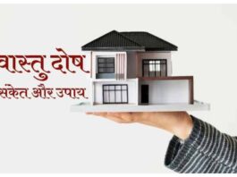 Vastu Tips