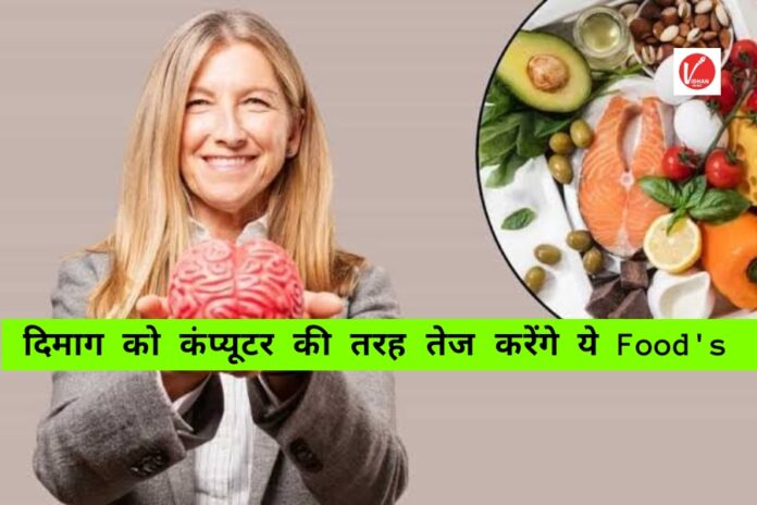 Foods for Memory