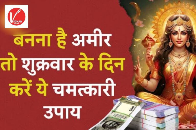 Shukrawar Remedies