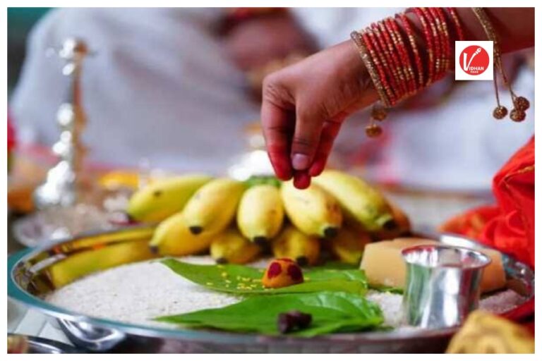 Bhog Ke Niyam