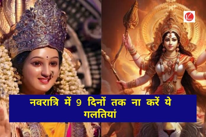 Shardiya Navratri 2024