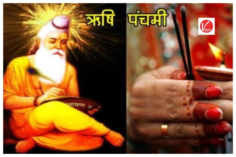 Rishi Panchami 2024