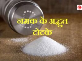 Vastu Tips