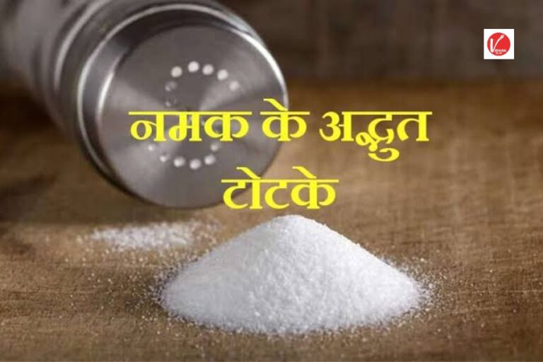 Vastu Tips