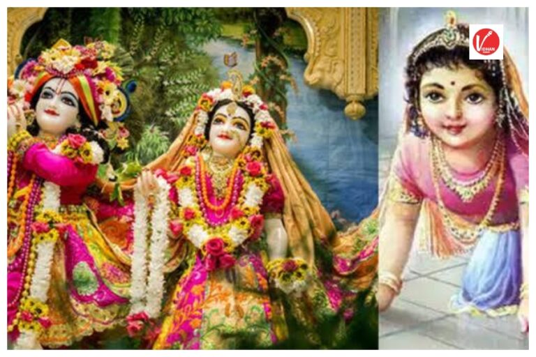 Radha Ashtami 2024