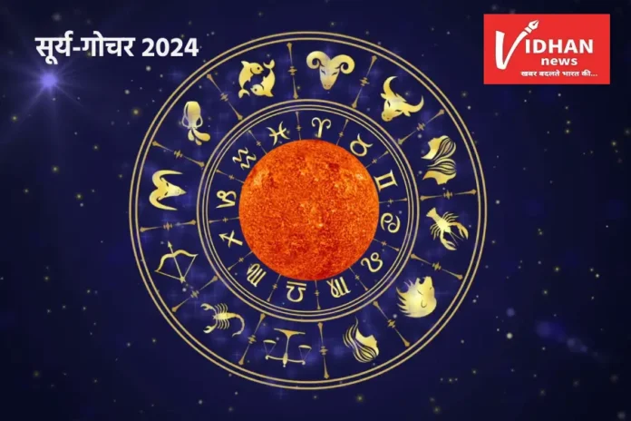 surya gochar 2024