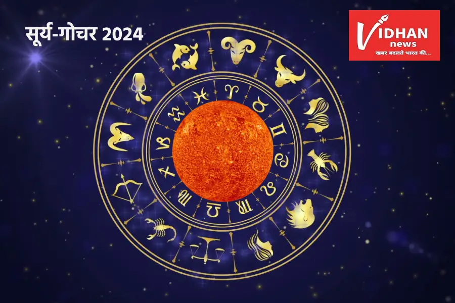 surya gochar 2024 surya gochar 2024