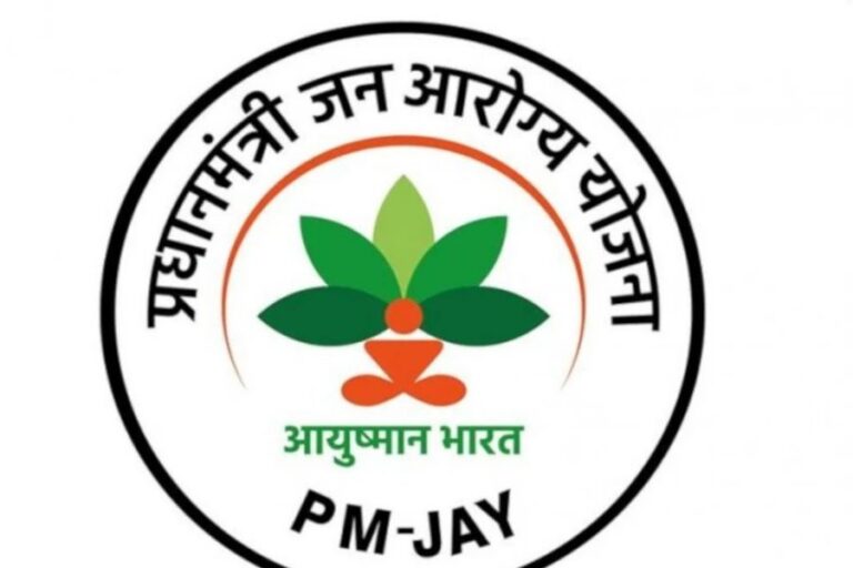 Ayushman Bharat Pradhan Mantri Jan Arogya Yojana (AB PM-JAY)