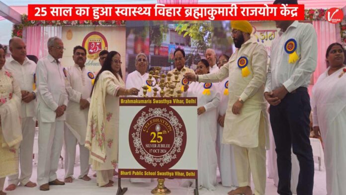 Brahma Kumaris
