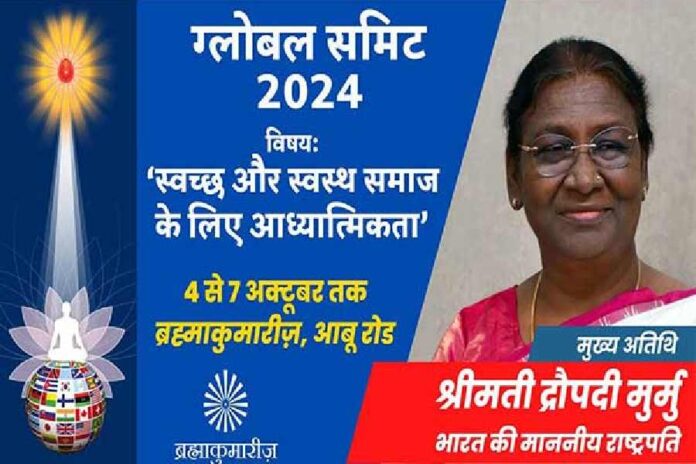 Brahma Kumaris Global Summit