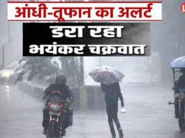 Aaj Ka Mausam, Karwa Chauth, Weather Alert, Weather Forecast, Weather News, Weather Update