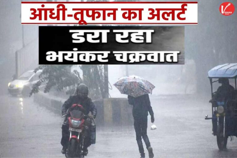 Aaj Ka Mausam, Karwa Chauth, Weather Alert, Weather Forecast, Weather News, Weather Update