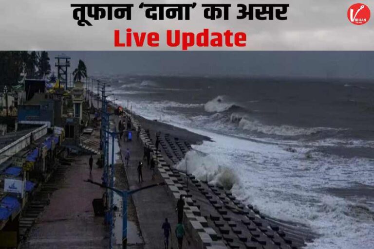 Weather Forecast Today, Dana Cyclone