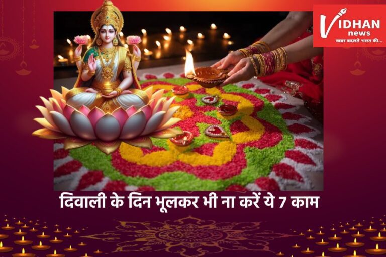 Diwali 2024 Mistakes