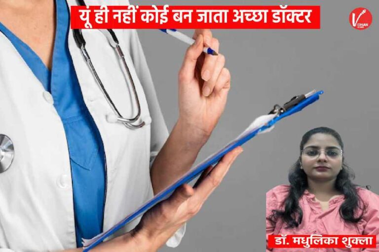 Doctor Patient Relationship