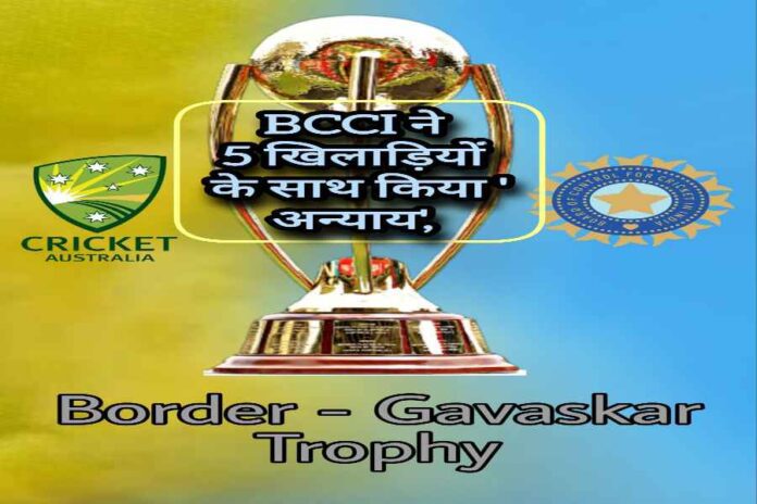India vs Australia Border-Gavaskar Trophy india-vs-australia-cricket-border-gavaskar-trophy-5-players-missed-selection