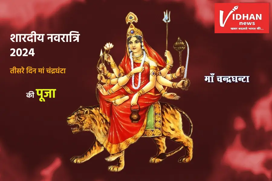 Maa Chandraghanta