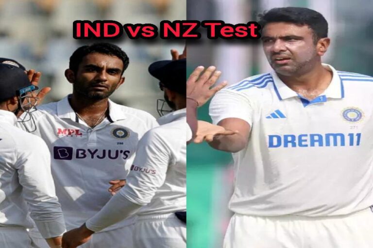 Washington Sundar aur Ashwin ki Bowling se New Zealand 259 Ranon par Dher